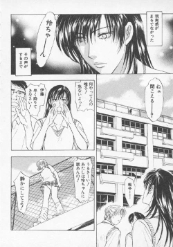 Page 95 of Hoshigari no Nedari na Vol.3