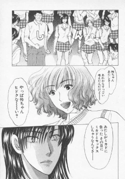 Page 96 of Hoshigari no Nedari na Vol.3