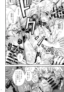 Page 12 of BURN THE BITCH