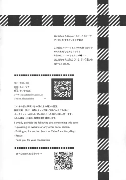 Page 14 of BURN THE BITCH 2