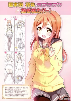 Page 10 of Youta Dakimakura Gashuu 1