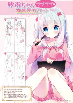 Page 16 of Youta Dakimakura Gashuu 1