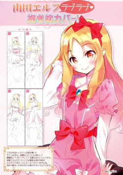 Page 18 of Youta Dakimakura Gashuu 1