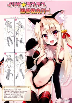 Page 24 of Youta Dakimakura Gashuu 1