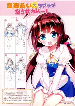 Page 36 of Youta Dakimakura Gashuu 1