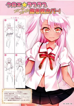 Page 42 of Youta Dakimakura Gashuu 1