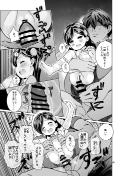 Page 69 of HI SAY ACE