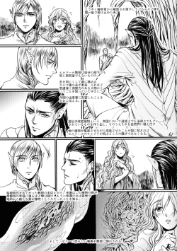 Page 61 of Botsu Manga "Kawaii Okusama" no Gokuyou Matome Hon + α