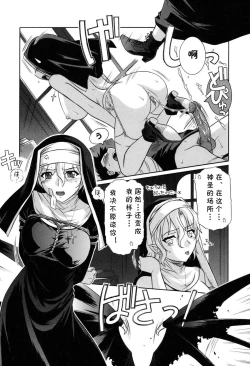 Page 7 of Zange wa Sonogo de