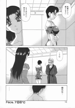 Page 147 of Double Face