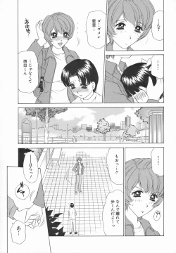 Page 152 of Double Face