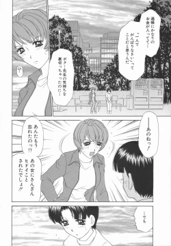 Page 155 of Double Face