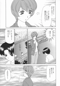 Page 156 of Double Face