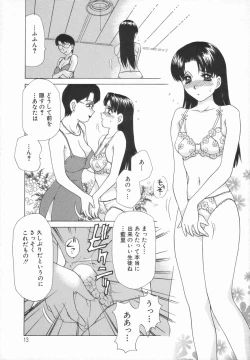 Page 15 of Double Face