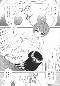 Page 161 of Double Face