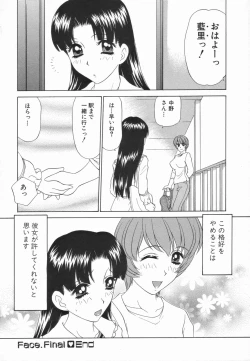 Page 167 of Double Face