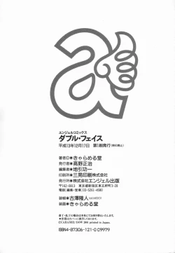 Page 172 of Double Face