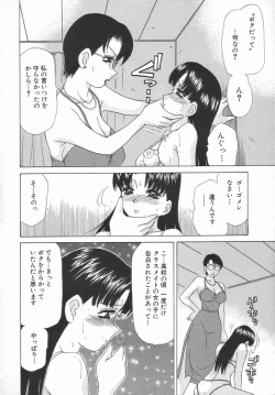 Page 18 of Double Face