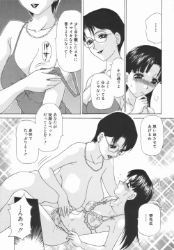 Page 19 of Double Face