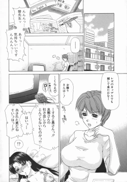 Page 20 of Double Face