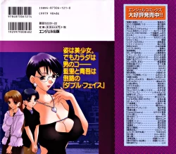 Page 2 of Double Face