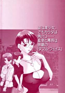 Page 4 of Double Face