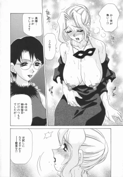 Page 59 of Double Face