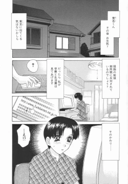 Page 7 of Double Face