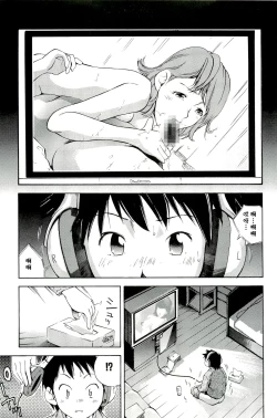 Page 1 of Yoru no Houmonsha