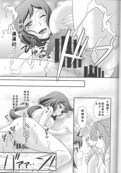 Page 21 of Kessen wa Jiraigen