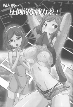 Page 37 of Kessen wa Jiraigen