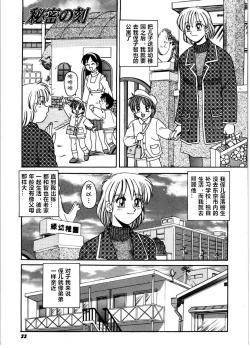 Page 1 of Himitsu no Toki