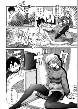 Page 4 of Himitsu no Toki