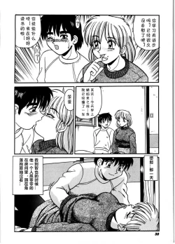 Page 8 of Himitsu no Toki