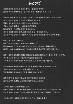 Page 33 of Koujun Senhime Elsain VANQUISHED SHIELD 2