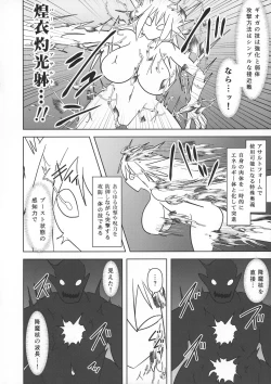 Page 8 of Koujun Senhime Elsain VANQUISHED SHIELD 2