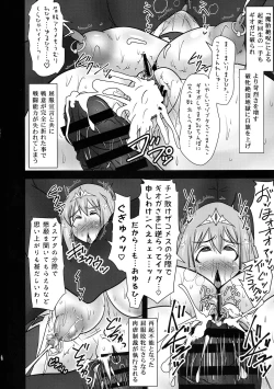 Page 6 of Koujun Senhime Elsain VANQUISHED SHIELD 3