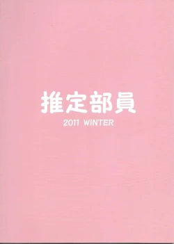 Page 26 of Flora-chan Kawaii. 3