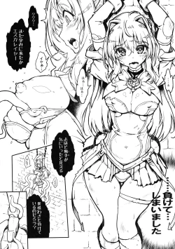 Page 3 of Choukou InbouLV2