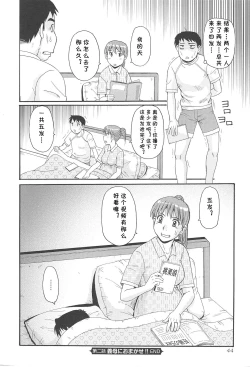 Page 20 of Gibo ni Omakase