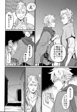 Page 10 of Kienai kizu