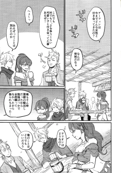 Page 3 of Kienai kizu