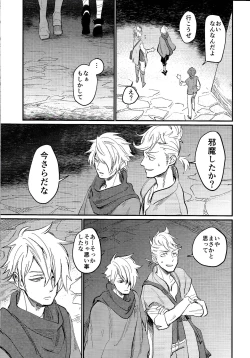 Page 9 of Kienai kizu