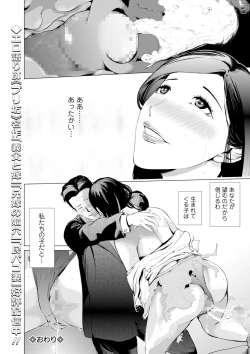 Page 114 of COMIC Mate Legend Vol. 35 2020-10