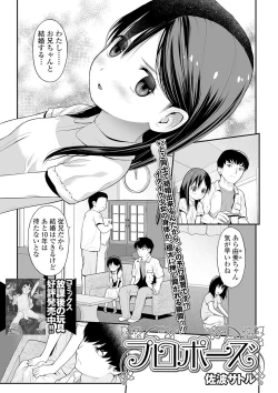 Page 115 of COMIC Mate Legend Vol. 35 2020-10