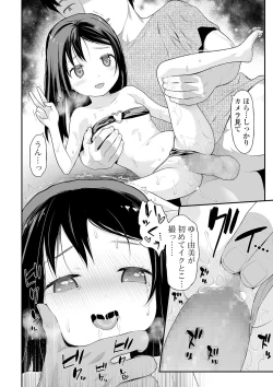 Page 130 of COMIC Mate Legend Vol. 35 2020-10