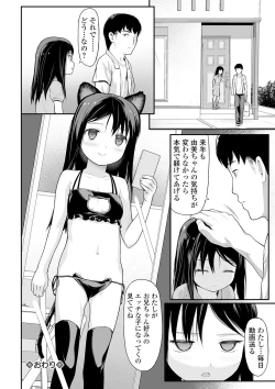 Page 132 of COMIC Mate Legend Vol. 35 2020-10