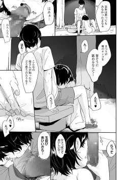 Page 137 of COMIC Mate Legend Vol. 35 2020-10