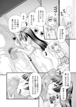 Page 152 of COMIC Mate Legend Vol. 35 2020-10