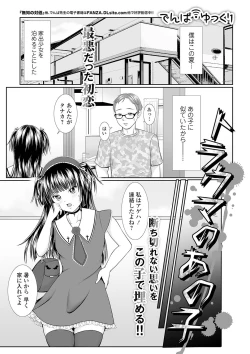 Page 171 of COMIC Mate Legend Vol. 35 2020-10